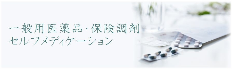 横浜市青葉区あざみ野 あざみ野団地前停留所 薬局